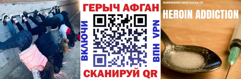 гидра ССЫЛКА  Западная Двина  ГЕРОИН афганец 