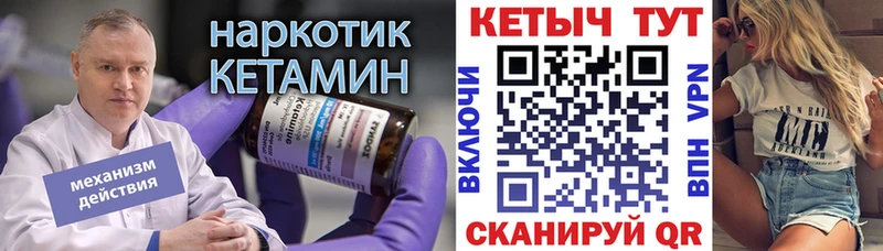 КЕТАМИН ketamine  darknet телеграм  Западная Двина 