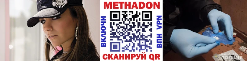 Метадон белоснежный  Западная Двина 